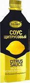 Citrus sauce 10gx162pcs
